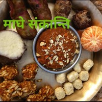आज माघे सङ्क्रान्ति मनाइँदै,