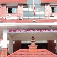 यातायात व्यवस्था विभागका कर्मचारी कमलराज गौतमविरुद्ध भ्रष्टाचार मुद्दा दर्ता,