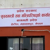 बागमती प्रदेशमा मन्त्रिपरिषद् विस्तार हुँदै,कांग्रेसका पाँच मन्त्री नियुक्त गरिने तयारी,