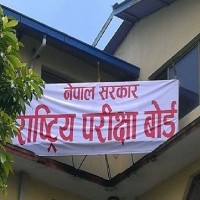 कक्षा १२ को वार्षिक परीक्षा तालिका सार्वजनिक,