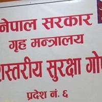 Karnali State level security meeting kicks off