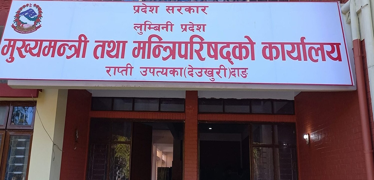 लुम्बिनी प्रदेशमा भोलि सोमबार सार्वजनिक बिदा,