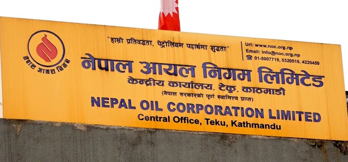 पेट्रोलको मूल्य घट्यो,